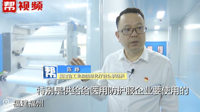 驻企联络员协助打造全国第一个十万级洁净车间生产医用防护服面料