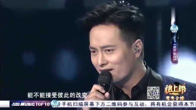 歌曲《涛声依旧》演唱:云飞