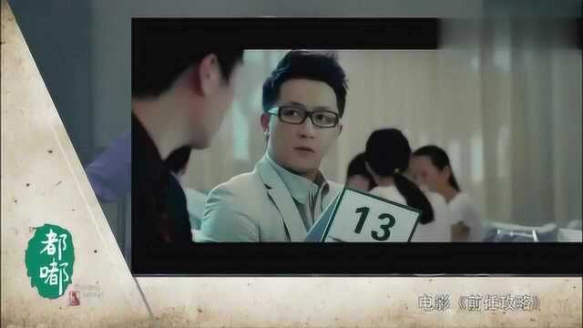 看相的为什么说的这么准,马爷现场揭秘,其实很简单!