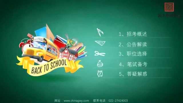 2020天津三支一扶招249人公告解读