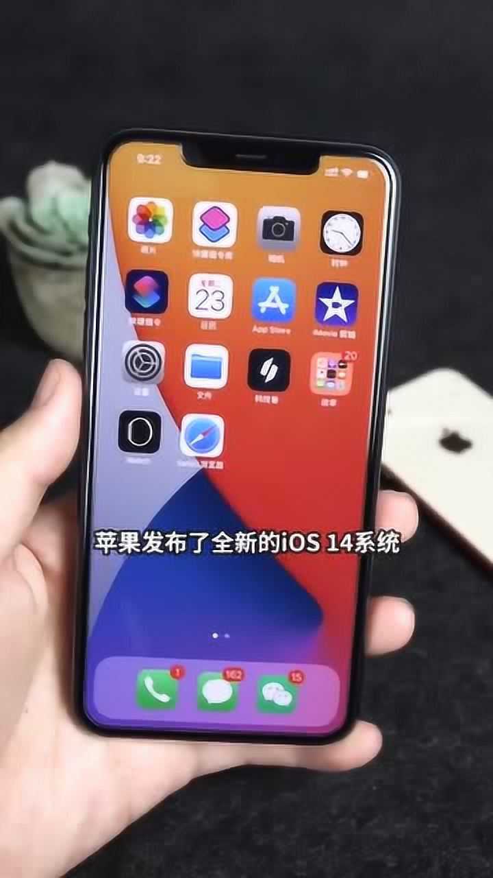 蘋果ios14系統更新是坑還是福看完這些功能我自閉了