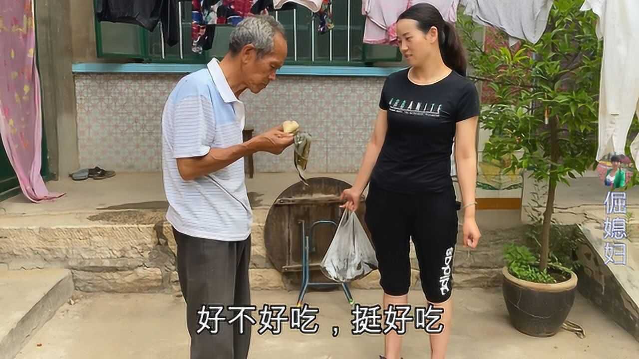 倔媳妇给爹娘送粽子一进家先让娘尝后让爹尝相亲相爱一家人