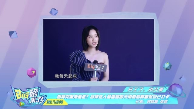 蓝盈莹专访:快来和蓝盈莹一起学习下怎么治拖延症!