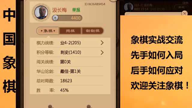 新中国象棋实战:想走敢死炮,结果忘记怎么走了