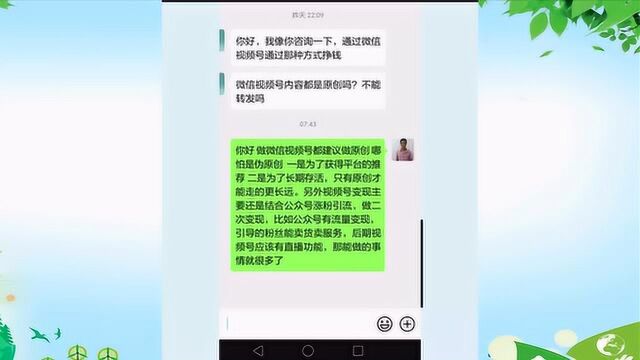 陈文创业日记:微信视频号,如何设计内容和变现?