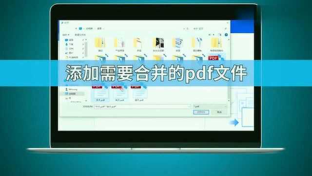 怎样把多个PDF文件组成一个pdf文件