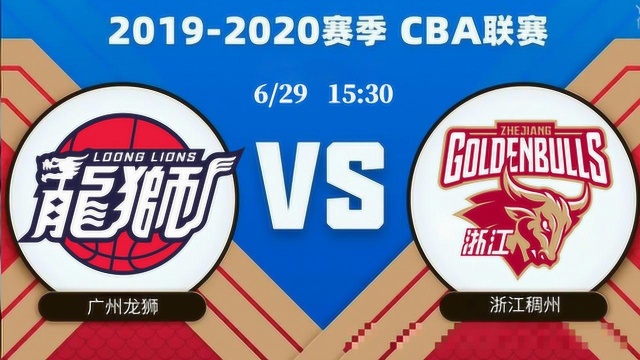 CBA:时代中国广州 vs 浙江稠州银行,吴前是本战焦点