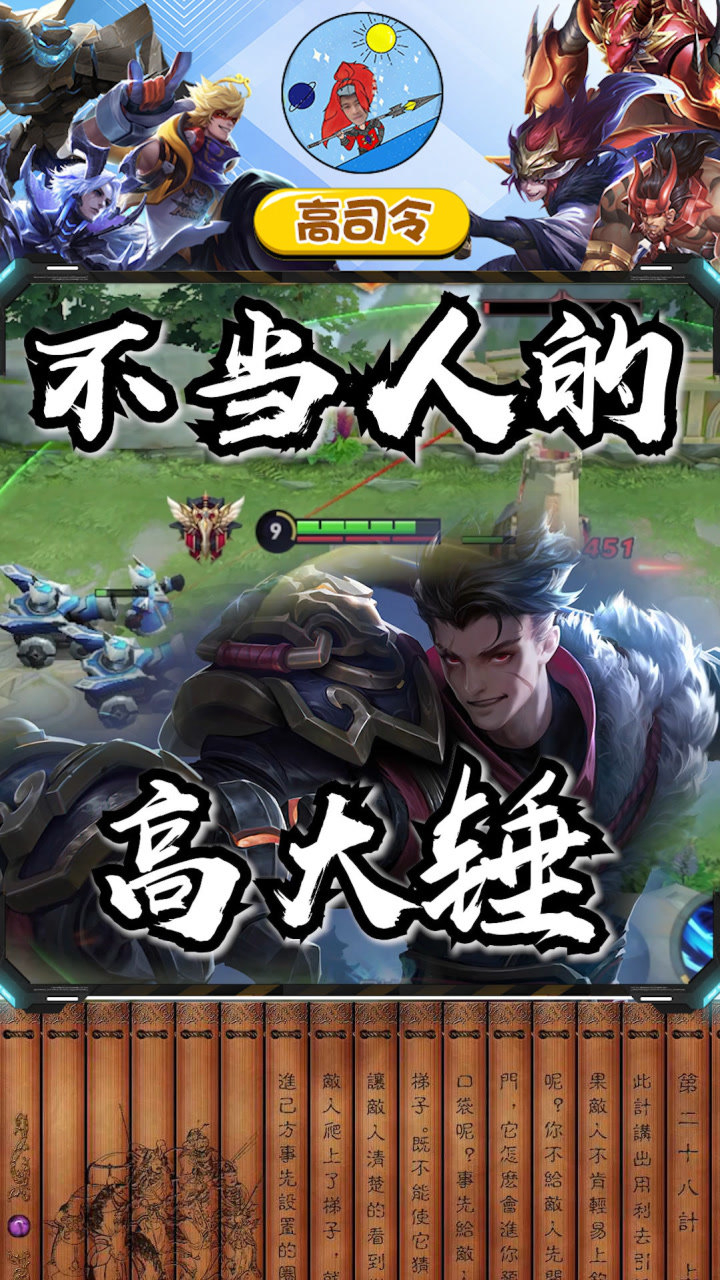 峡谷高司令两大高手激情对决最后却被云中君捡漏