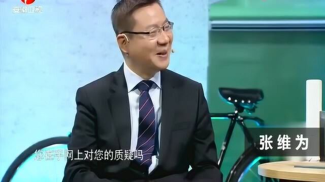 张维为教授分析“爱国”精神,年轻一辈身上每个人都会有的爱国情怀