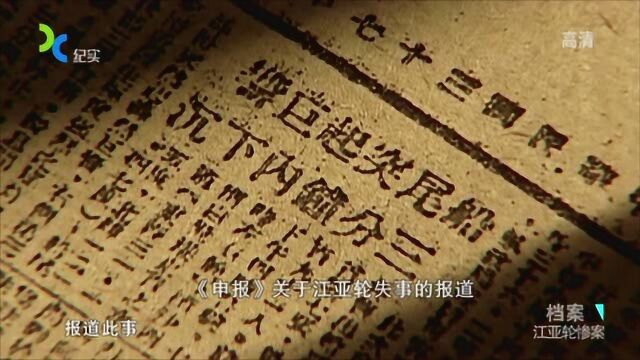 珍贵视频资料:1948年打捞江亚轮片段,捞起尸体1336具场面凄惨