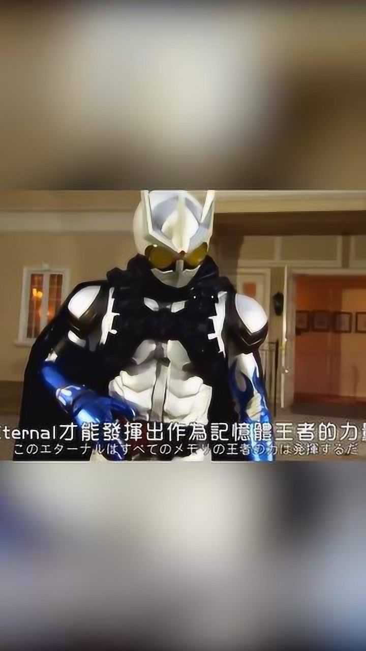 假面骑士w外传假面骑士e哥vs记忆体之王乌托邦