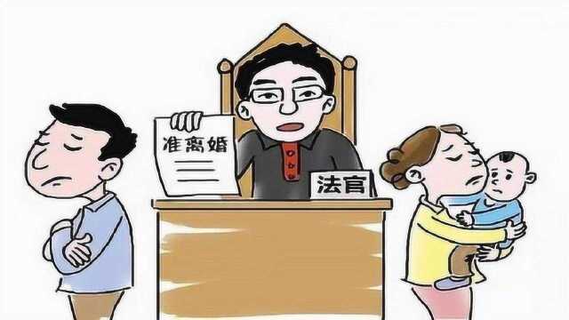 夫妻满足这6个条件,法院可以准予离婚?