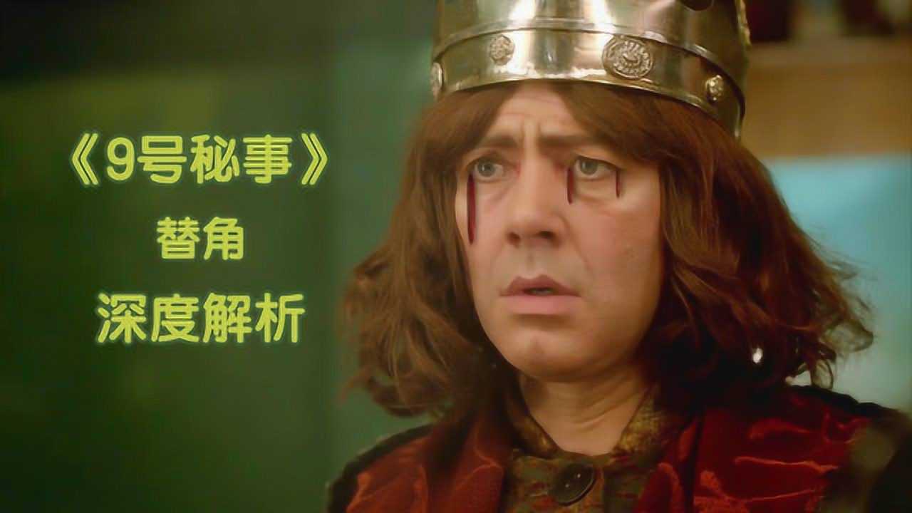 9号秘事1-5:替角演员总出现幻觉,没过多久一一应验