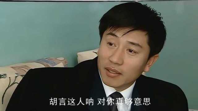 冯乡长被停职,马书记给他带来了一个好消息,冯乡长:苍天有眼