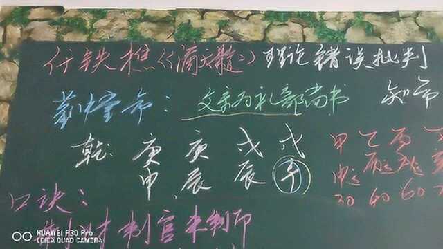 盲派算命口诀批《滴天髓》案例