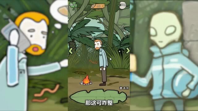 荒岛求生记 我用捡到的手机点外卖,结果来了个外星人 桃子精解说