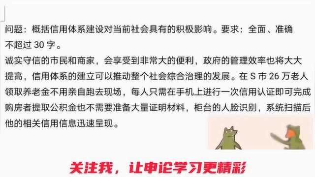 公考申论:和申论80+的小迷哥打卡02