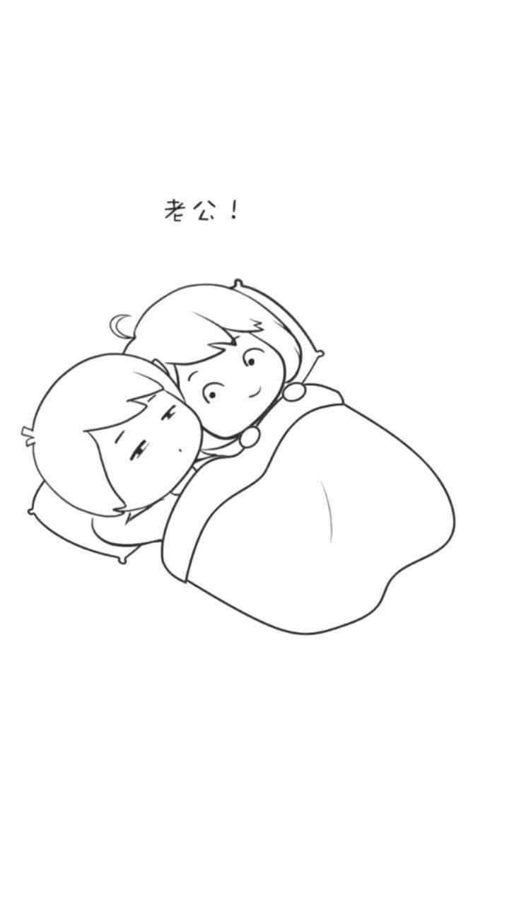 老婆我爱你