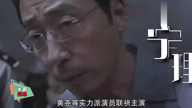 迷雾剧场最新系列来袭,沉默的真相最新预告,演员阵容很强大