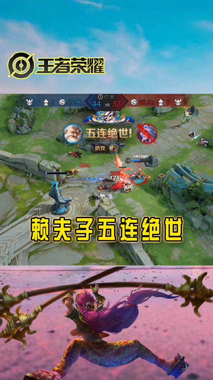 王者荣耀老夫子赖神附体极限守家拿下五连绝世