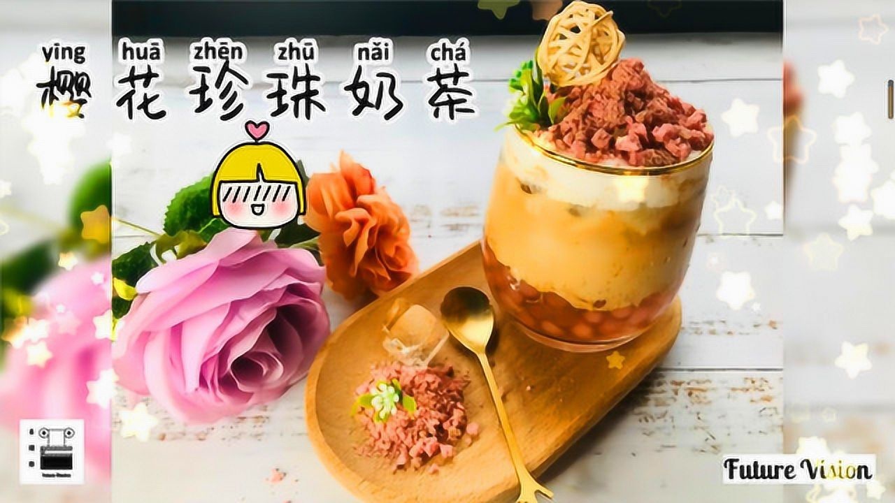 喝腻了黑糖珍珠奶茶试试这款樱花珍珠奶茶一抹少女粉敲好看