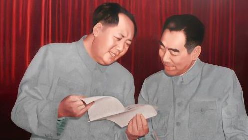 毛泽东眼中的周恩来：第一流的组织者和政治家
