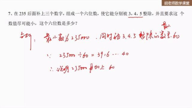 七年级数学奥数题,整数与整除知识,奥数数论应用