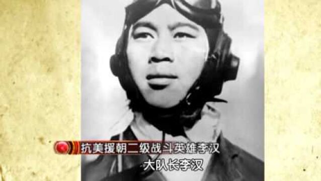 1951年空军首次参战,就取得了震惊世界的成绩