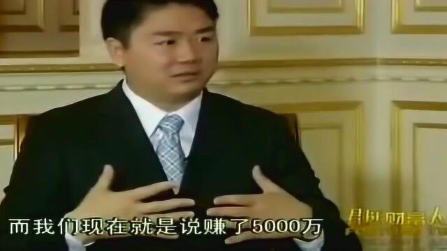 记者当年问京东总裁:假设京东倒闭他会怎么做,他的回应让在场人大吃一惊!