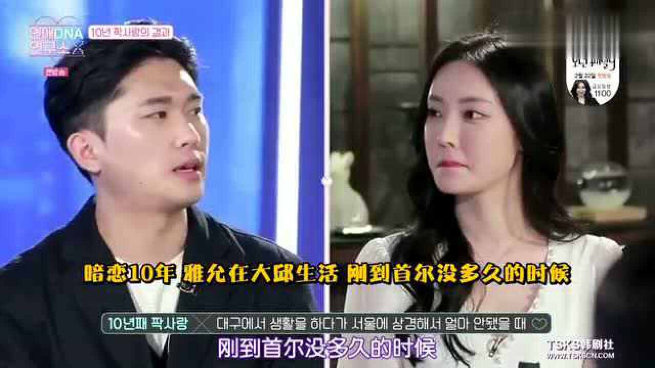 韩综韩国恋爱综艺前男友与男闺蜜同时出场女嘉宾不知所措