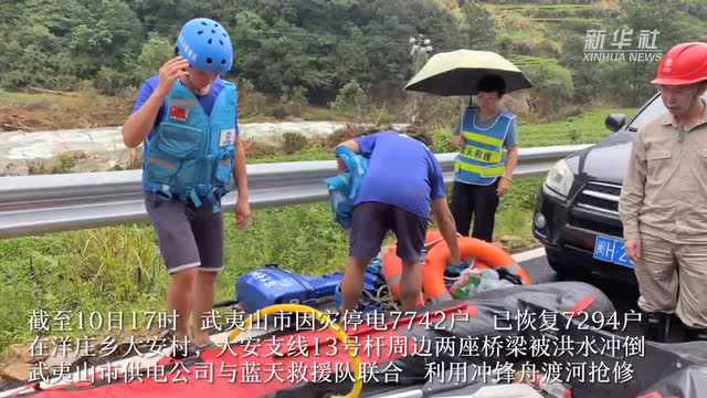 福建南平:暴雨来袭 电力全力抢修