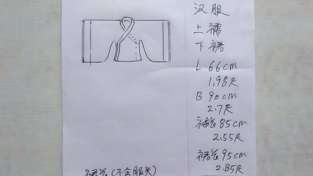 适合初学者学习的汉服(下裙4)裁剪方法与技巧——FASHION创意