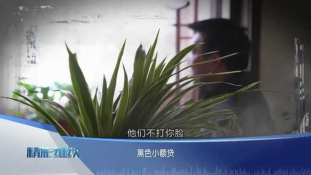 男子急需用钱,向贷款公司借了2万,还款时却要还2.5万