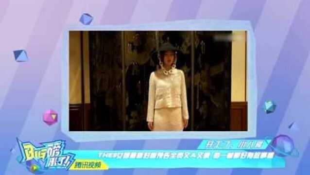 Big磅来了,THE9女团最新杂志,虞书欣太美了吧!