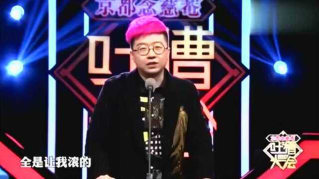 吐槽大会:王自健成宿成宿发弹幕黑李诞?哈哈哈,李诞这招高!