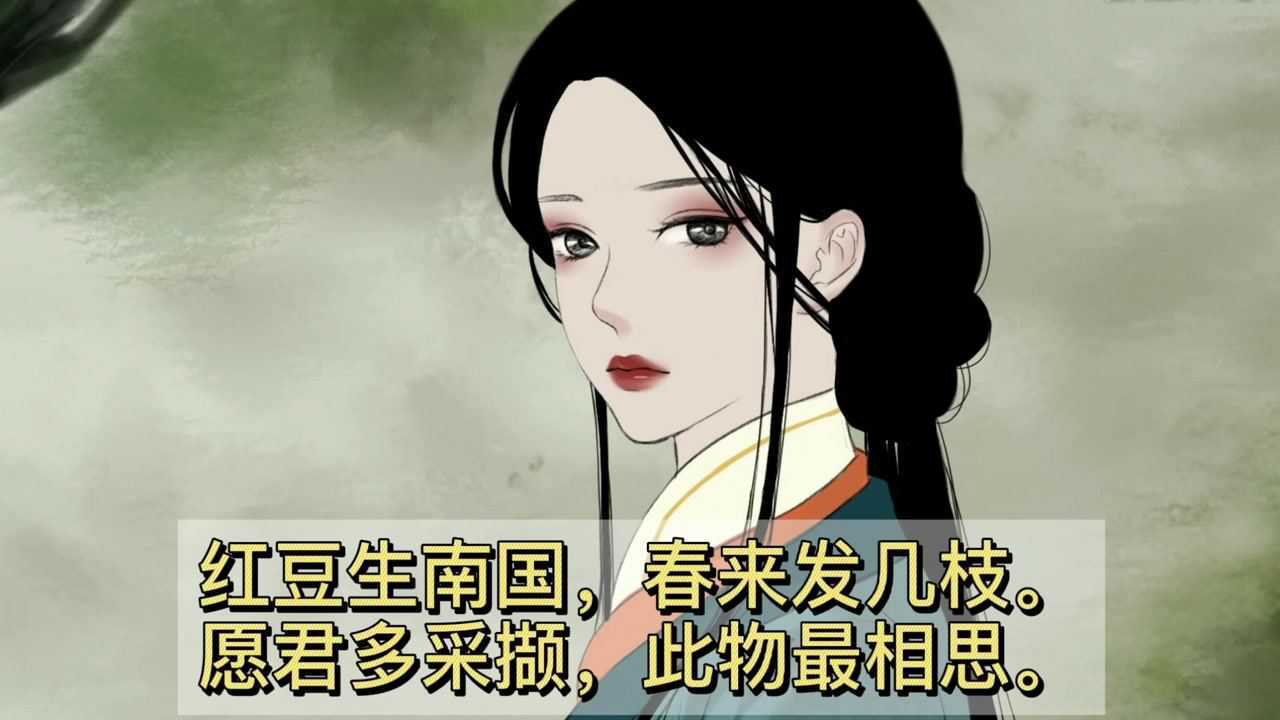 唯美国漫当莫问归期与红豆结合在一起能否触动到你的泪点
