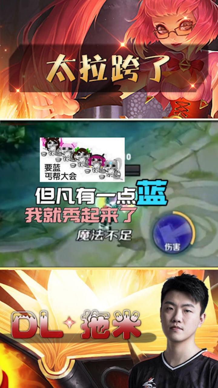 王者荣耀:托米的拉跨操作真的是防不胜防!