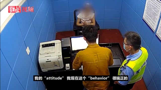 上海一女子盗窃被抓,审讯时飚英语“我attitude很端正”