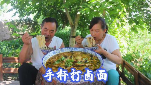 3斤肉俩鸡蛋做“老北京打卤面”，老婆子最爱吃这口，直接吃撑