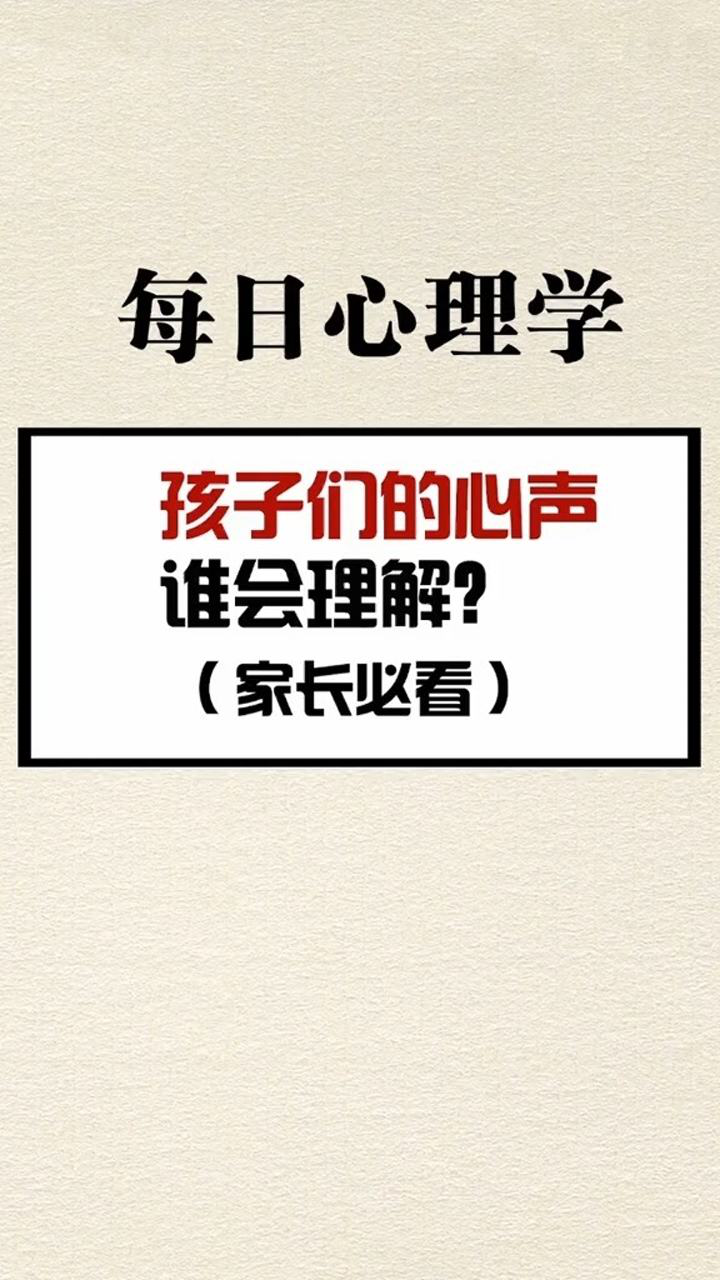 听听孩子们的心声吧学生党真的很不容易