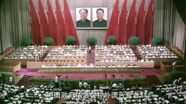 影视:1979年7月1日,人大会议通过中外合资经营企业法,影响巨大!