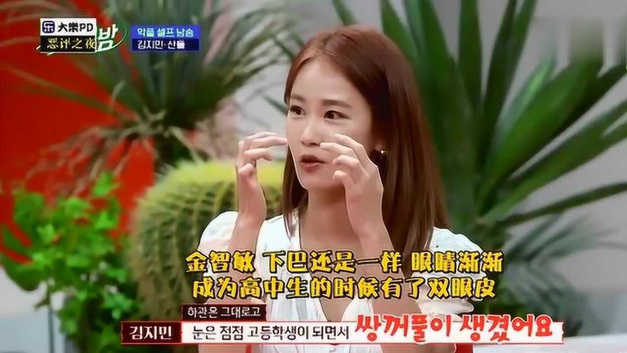 韩综女笑星金智敏被炮轰整容怪心里委屈过了很久才克服心理阴影