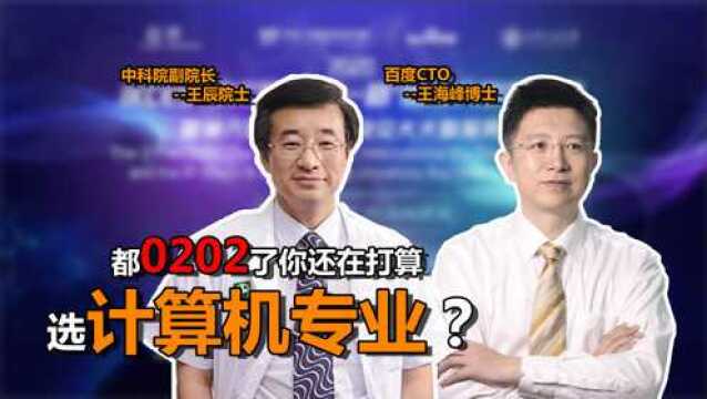 2020年高考填报什么专业最吃香?看完视频你必有收获