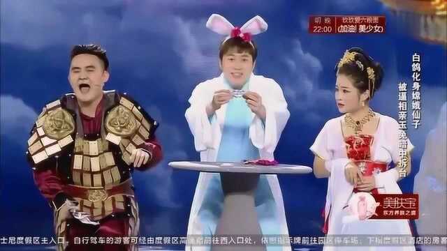 猪八戒事业有成,找嫦娥想再续前缘