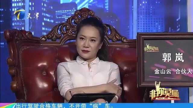 非你莫属:厉害了!求职姑娘在北京链家实习短短8天就转正!