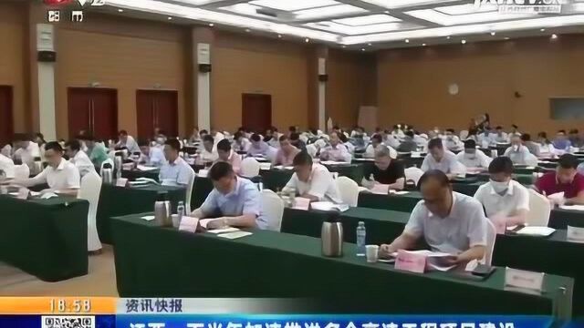 江西:2020下半年加速推进多个高速工程项目建设