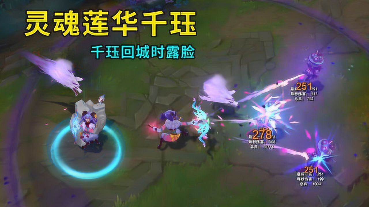 灵魂莲华千珏预览,千珏露脸了,特效有好多花瓣