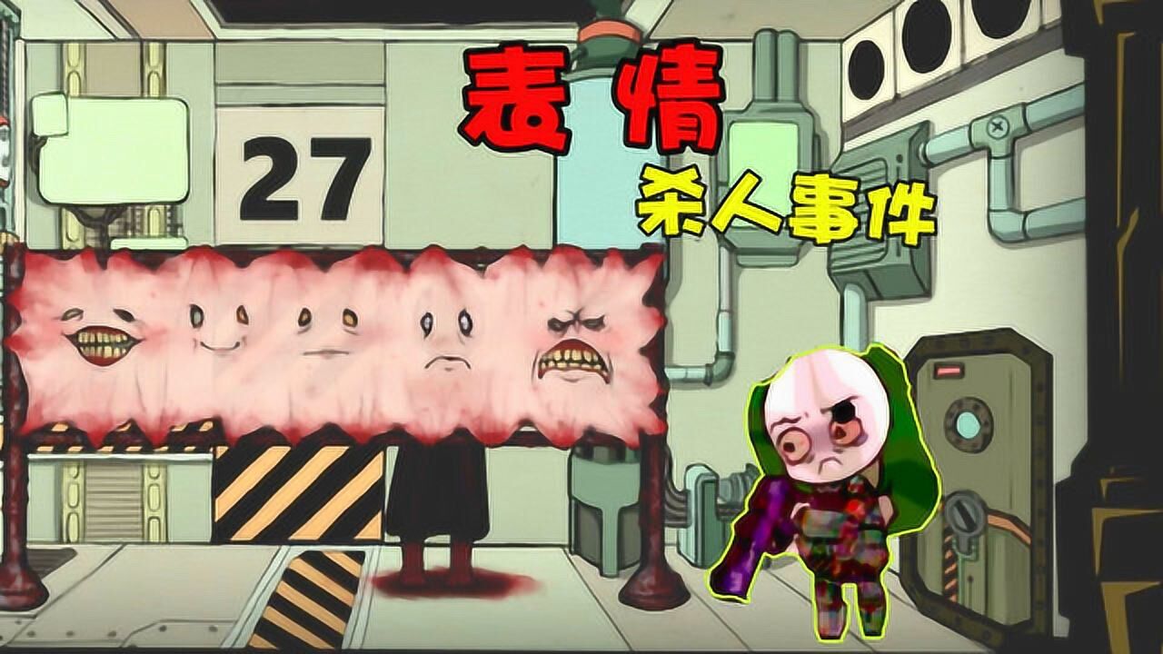 怪物管理公司:拥有五张脸的小女孩!可以用表情来杀人?
