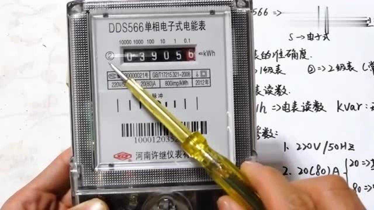 电表的户号怎么查