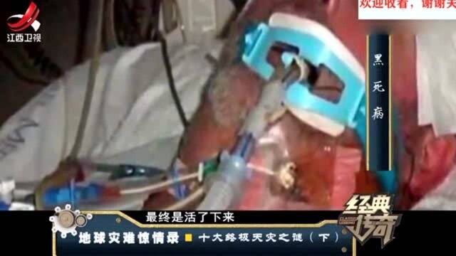 人类史上最大的灾难—黑死病,欧洲人谈及色变,到底经历了什么?